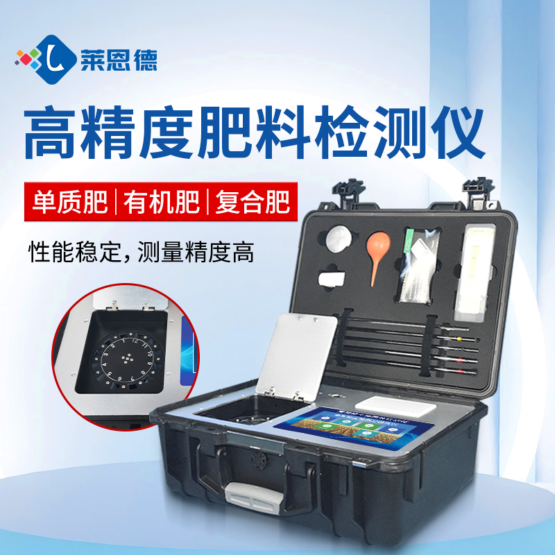 http://m.nadehuo.cn合作共贏(yíng)！萊恩德土壤檢測(cè)設(shè)備助力生態(tài)園實(shí)現(xiàn)可持續(xù)發(fā)展
